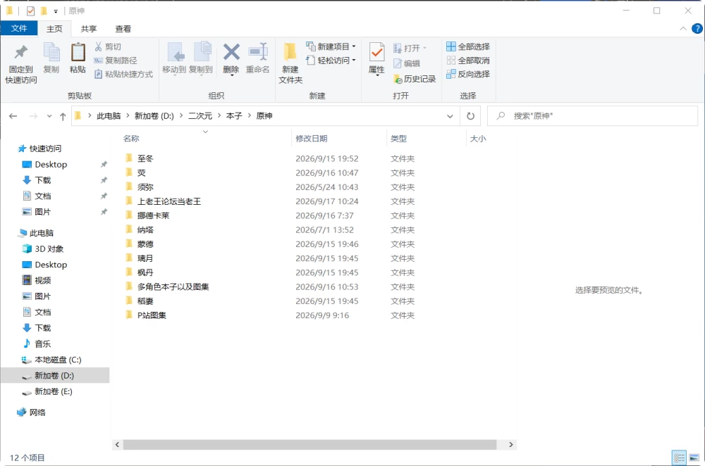 explorer.exe_20260917_102538.png