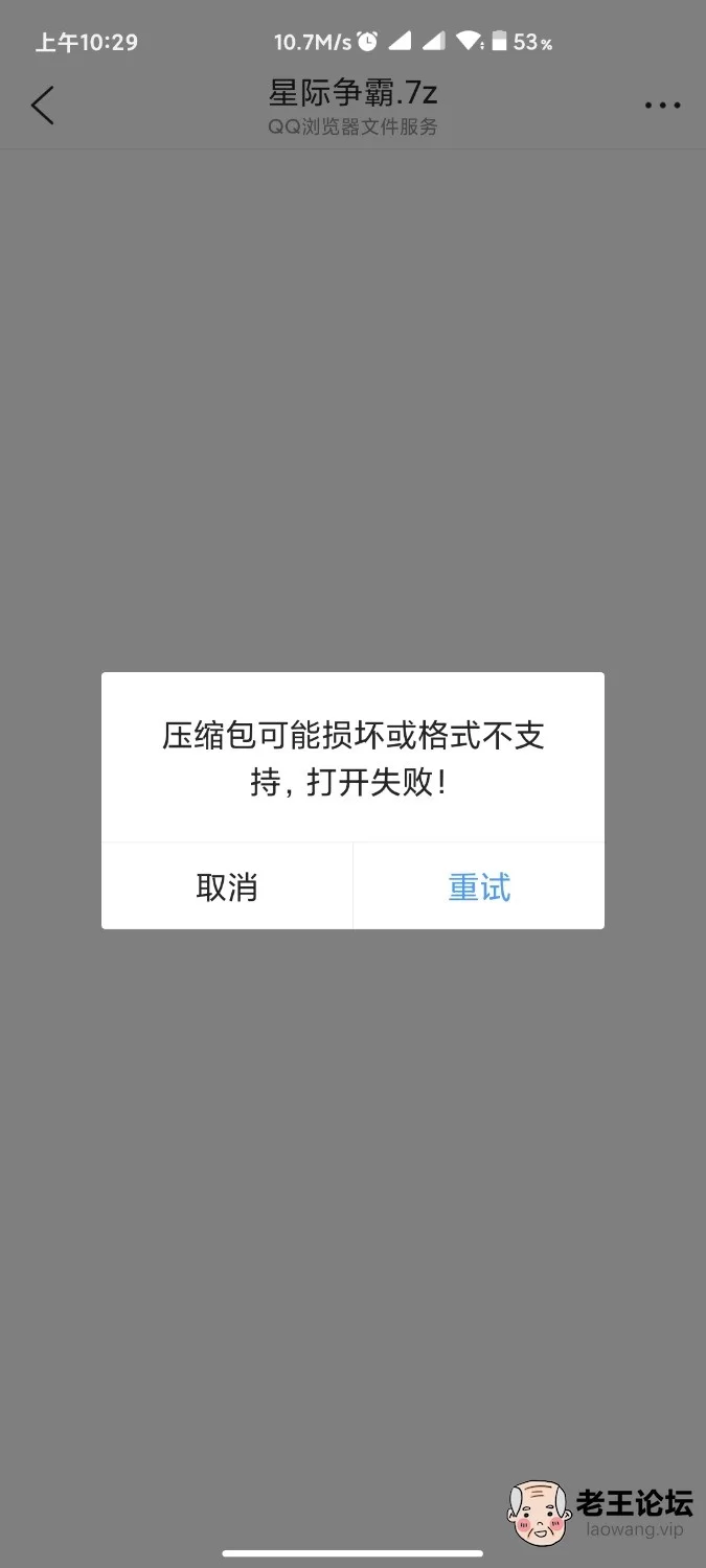 Screenshot_2020-12-20-10-29-29-305_com.tencent.mtt.jpg