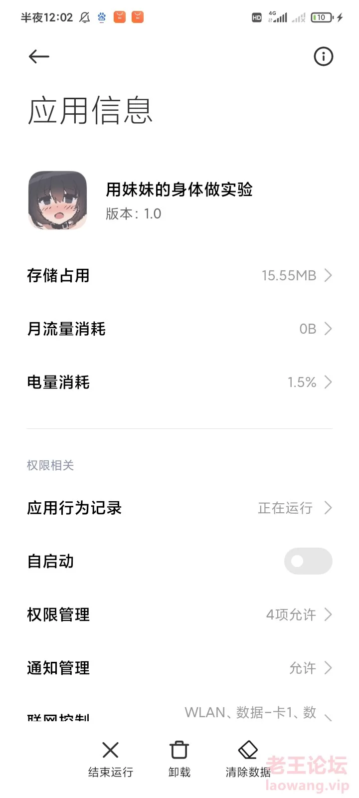 Screenshot_2022-02-02-00-02-24-417_com.miui.secur.jpg