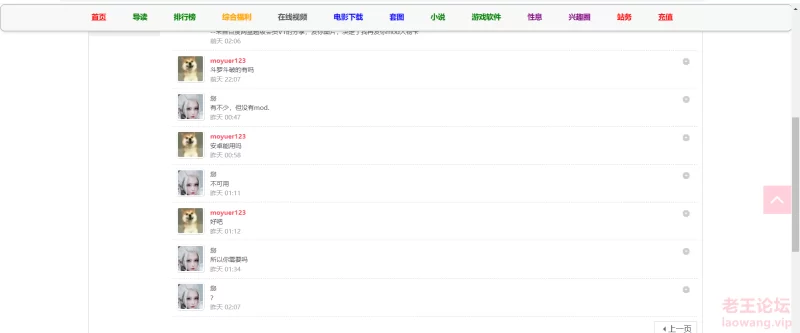 mvp555 老王论坛 - Google Chrome 2022_4_10 13_51_26.png