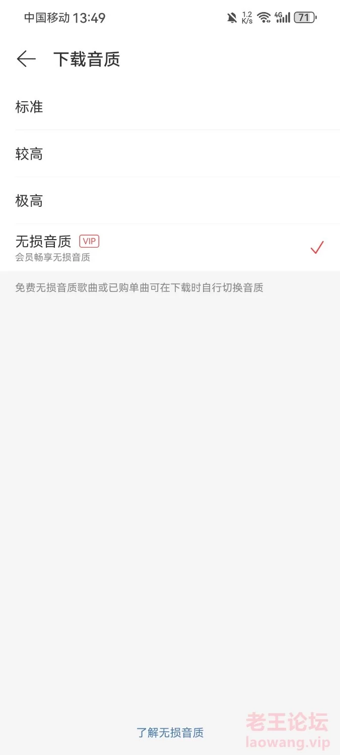 Screenshot_20240810_134925_com.netease.cloudmusic.jpg