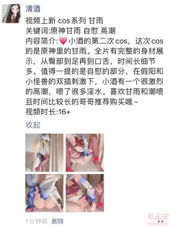 <b style='color: red;'>[已失效] </b>[转载搬运] 世界上最好的酒之cos甘雨和刻晴 [2v+1g][百度盘]